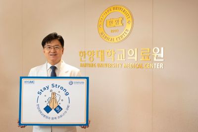 윤호주 병원장, 코로나19 극복을 위한 '스테이 스트롱' 캠페인 동참